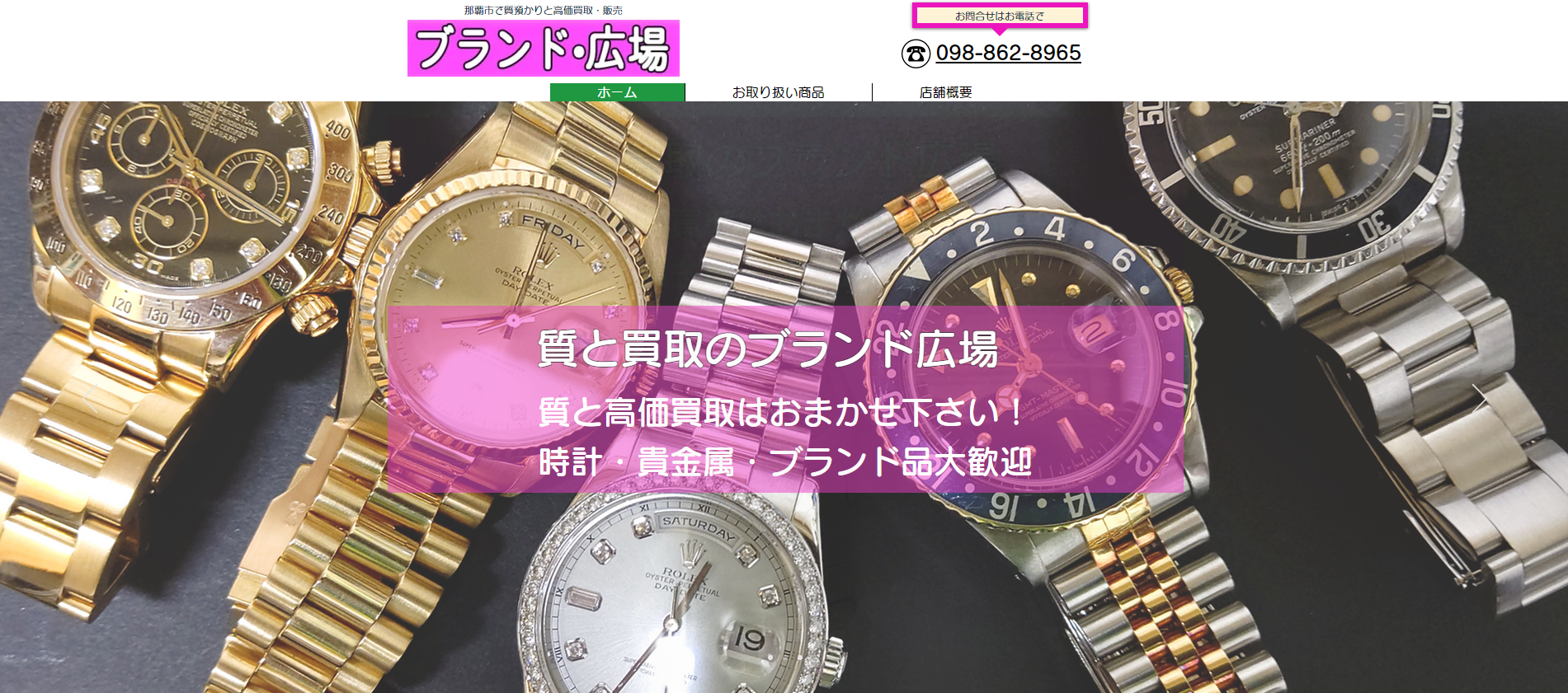 沖縄県(那覇市,宜野湾市等)クレジットカード現金化の実店舗|来店不要・即日入金のネット優良店も紹介 122 brand-hiroba