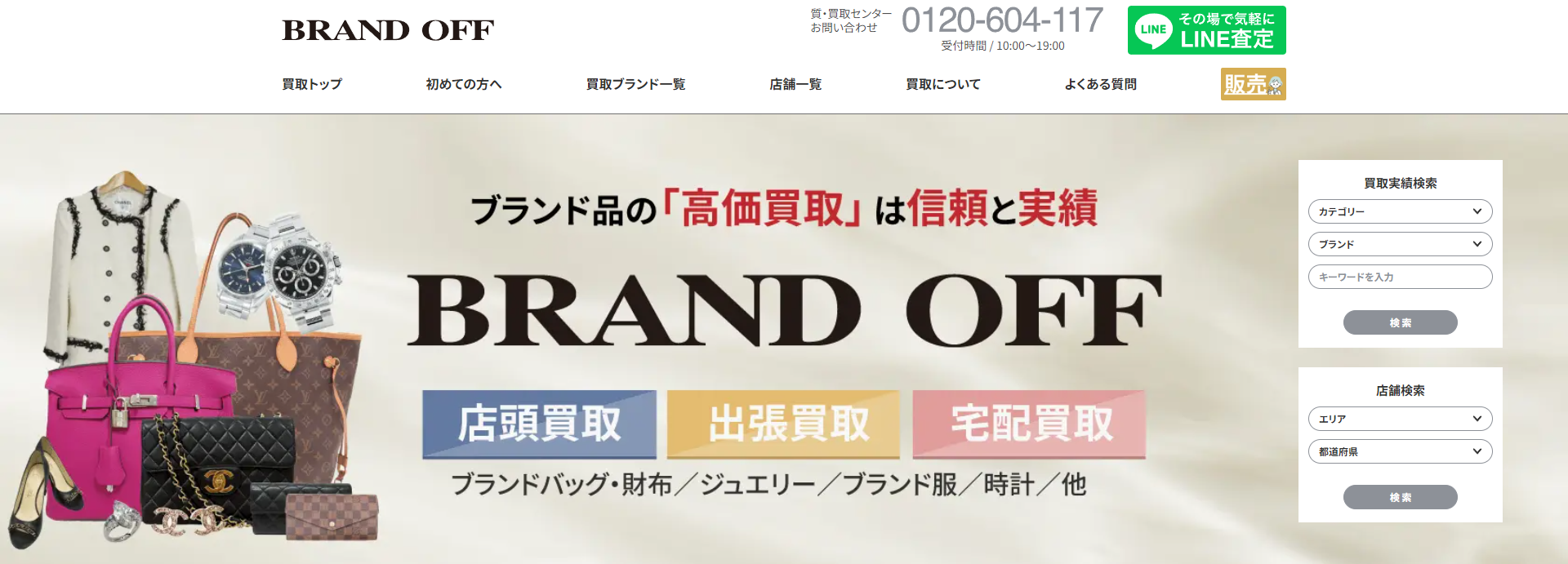 大分県(大分市,別府市等)クレジットカード現金化の実店舗|来店不要・即日入金の現金化業者も紹介 120 brandoff
