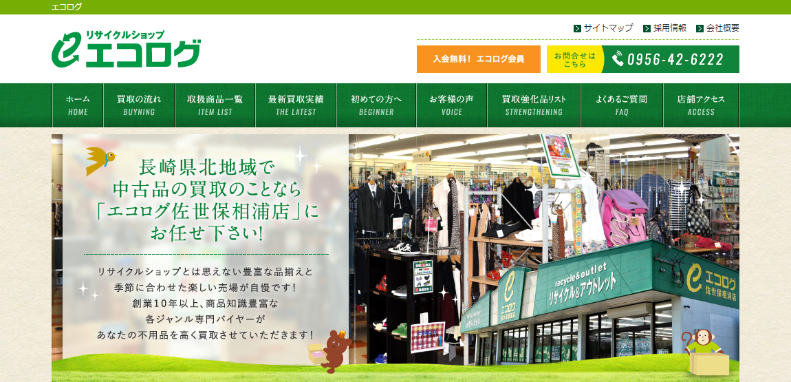 長崎県(長崎市,佐世保市)のクレジットカード現金化店舗|来店不要・ネット完結の優良業者も紹介 126 ecolog