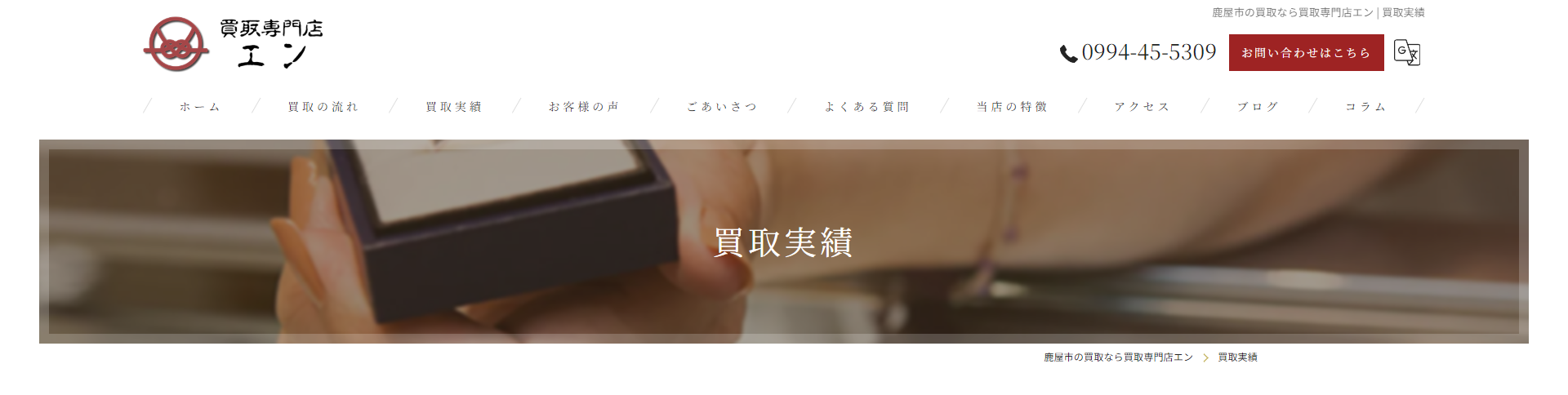 鹿児島県(鹿児島市,霧島市等)クレジットカード現金化の実店舗|来店不要・即日入金のネット優良店も紹介 125 en