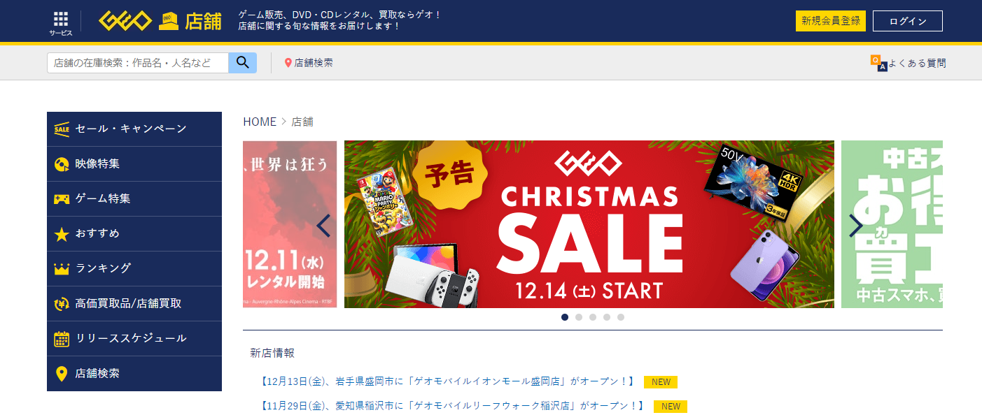 熊本県(熊本市,八代市等)のクレジットカード現金化優良店|ネット完結・安定換金率のネット業者も紹介 125 geo