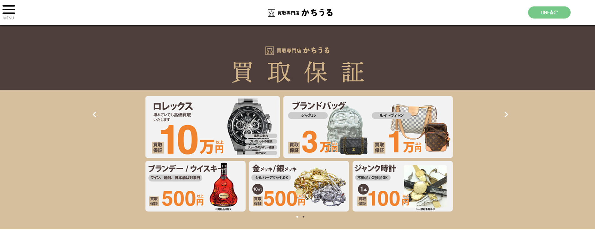 宮崎県(宮崎市,都城市等)クレジットカード現金化の実店舗|即日入金で安定換金率のネット優良店も紹介 118 kachiuru