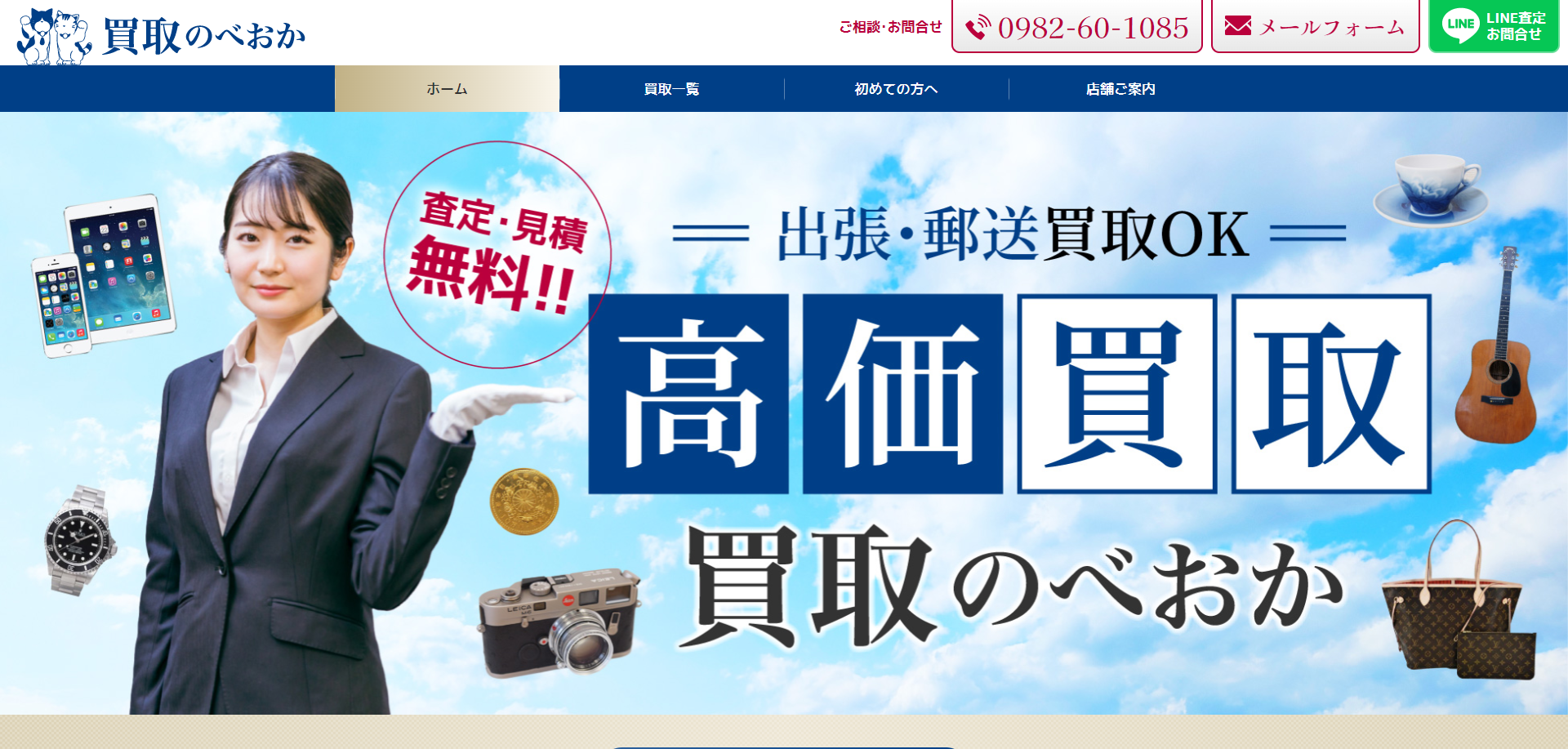 宮崎県(宮崎市,都城市等)クレジットカード現金化の実店舗|即日入金で安定換金率のネット優良店も紹介 125 kaitori-nobeoka
