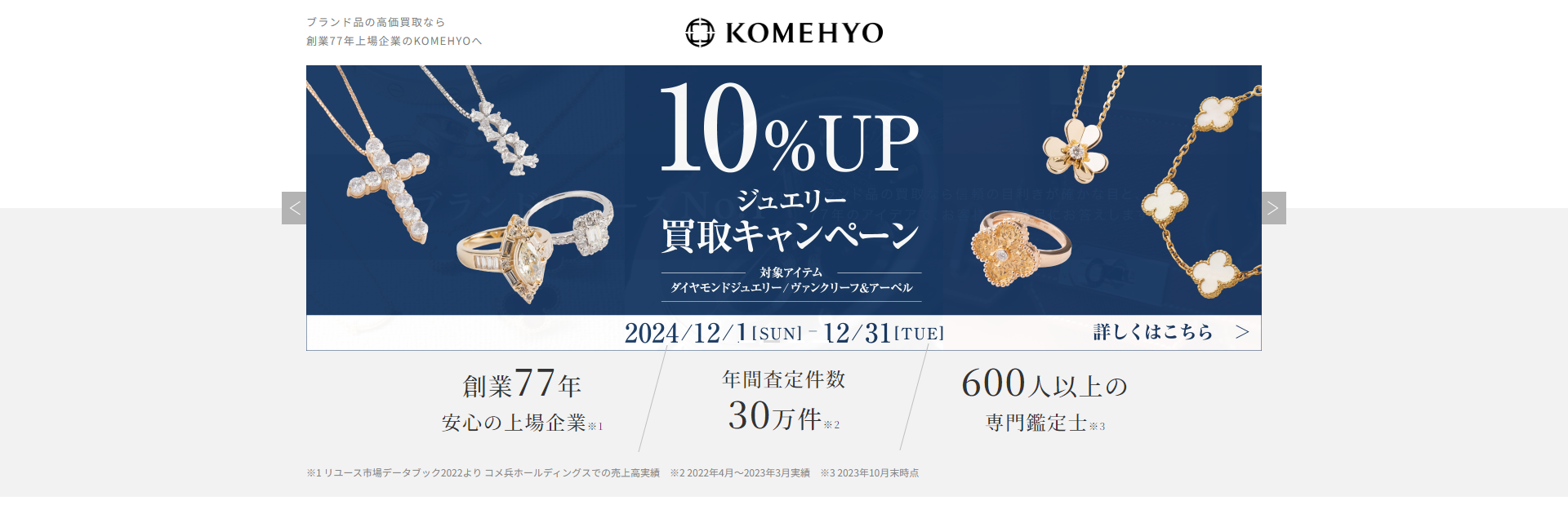 宮崎県(宮崎市,都城市等)クレジットカード現金化の実店舗|即日入金で安定換金率のネット優良店も紹介 120 komehyo