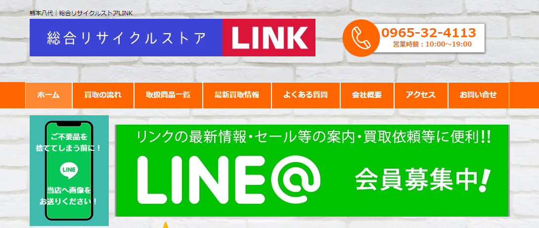 熊本県(熊本市,八代市等)のクレジットカード現金化優良店|ネット完結・安定換金率のネット業者も紹介 123 link