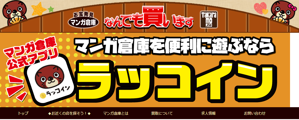 宮崎県(宮崎市,都城市等)クレジットカード現金化の実店舗|即日入金で安定換金率のネット優良店も紹介 122 mangasouko