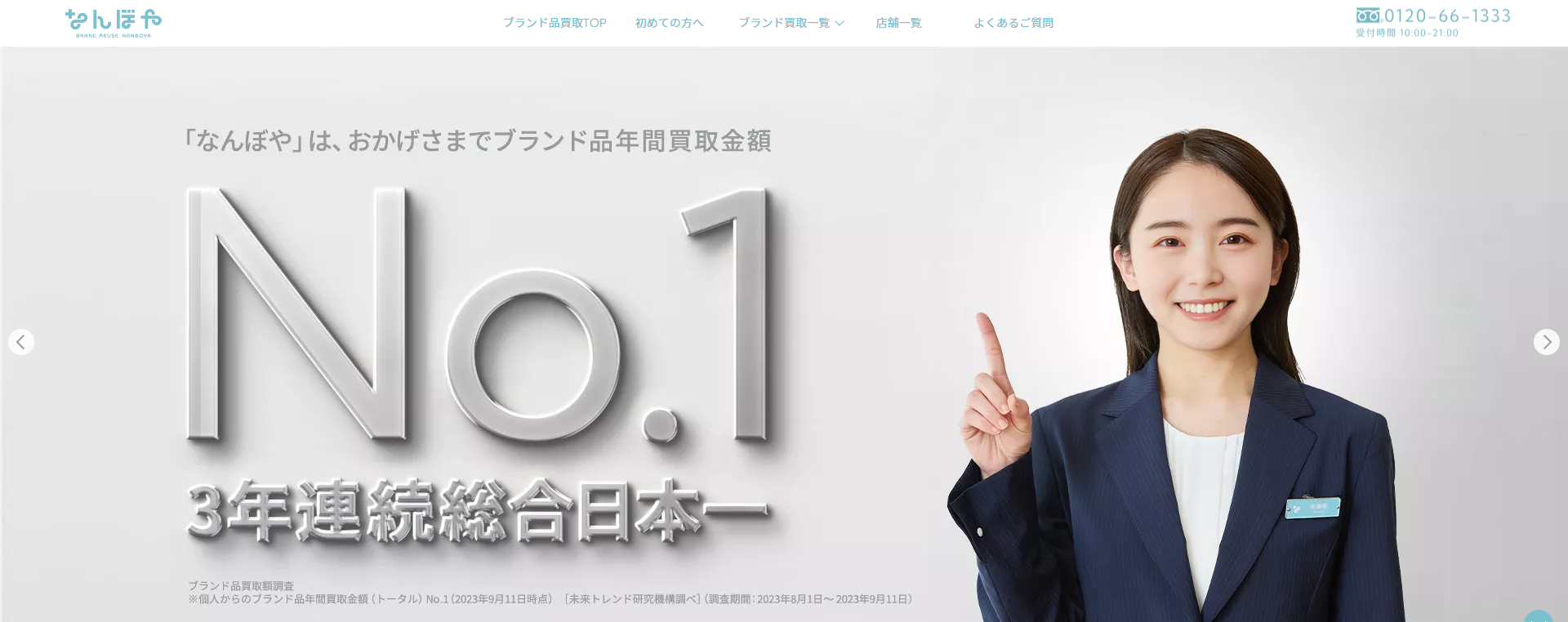 鹿児島県(鹿児島市,霧島市等)クレジットカード現金化の実店舗|来店不要・即日入金のネット優良店も紹介 118 nanboya