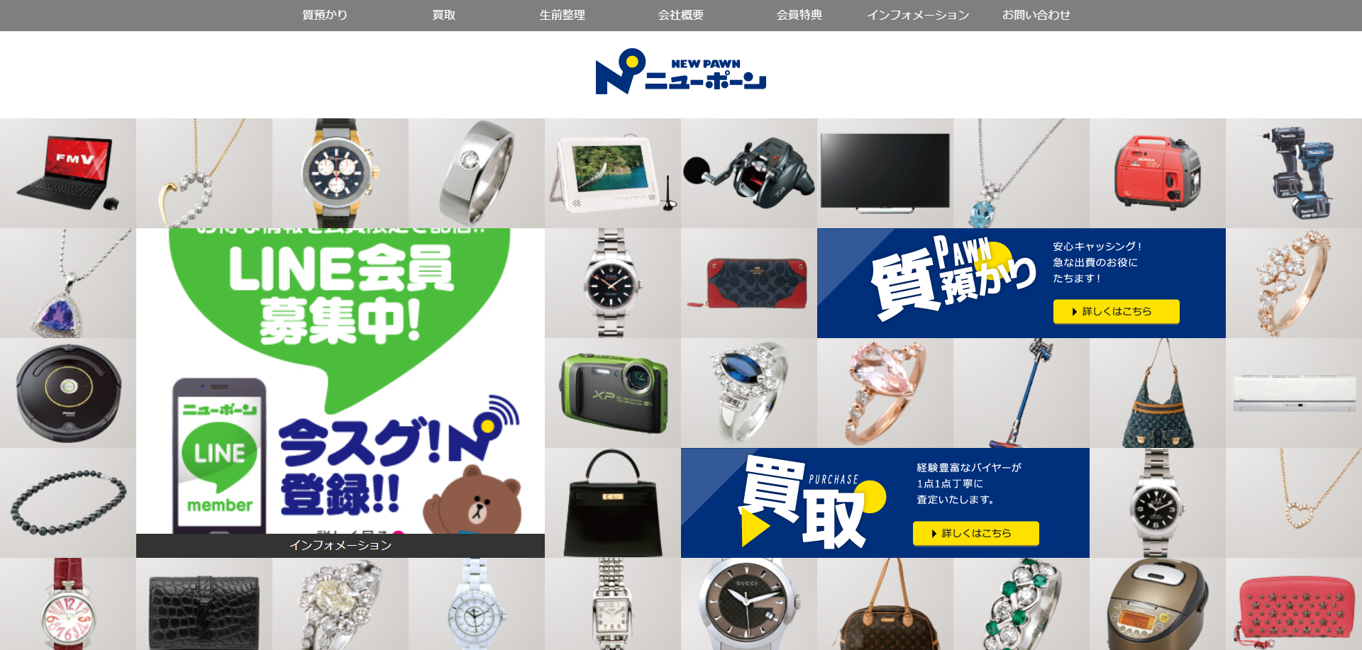 佐賀県(佐賀市)クレジットカード現金化の実店舗|来店不要・即時入金のネット現金化業者も紹介 121 newpawn