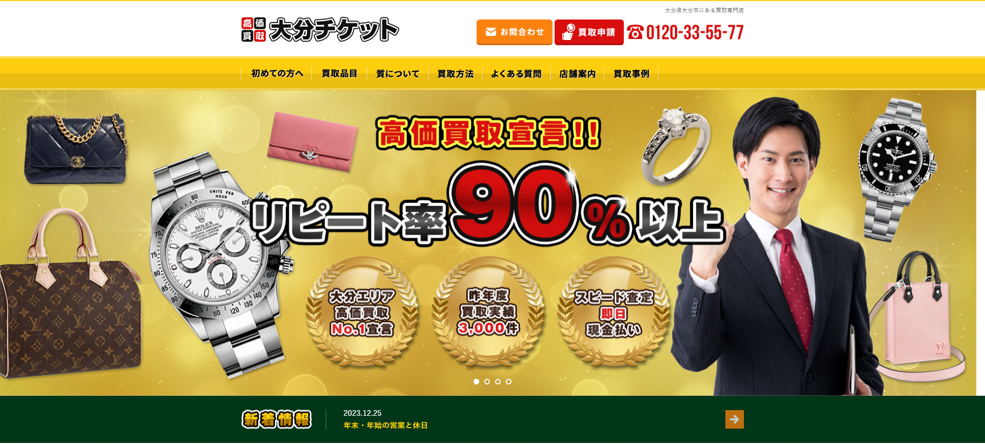 大分県(大分市,別府市等)クレジットカード現金化の実店舗|来店不要・即日入金の現金化業者も紹介 118 ooitachicket