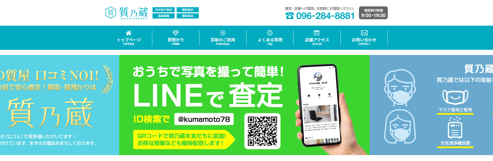 熊本県(熊本市,八代市等)のクレジットカード現金化優良店|ネット完結・安定換金率のネット業者も紹介 121 schinokura