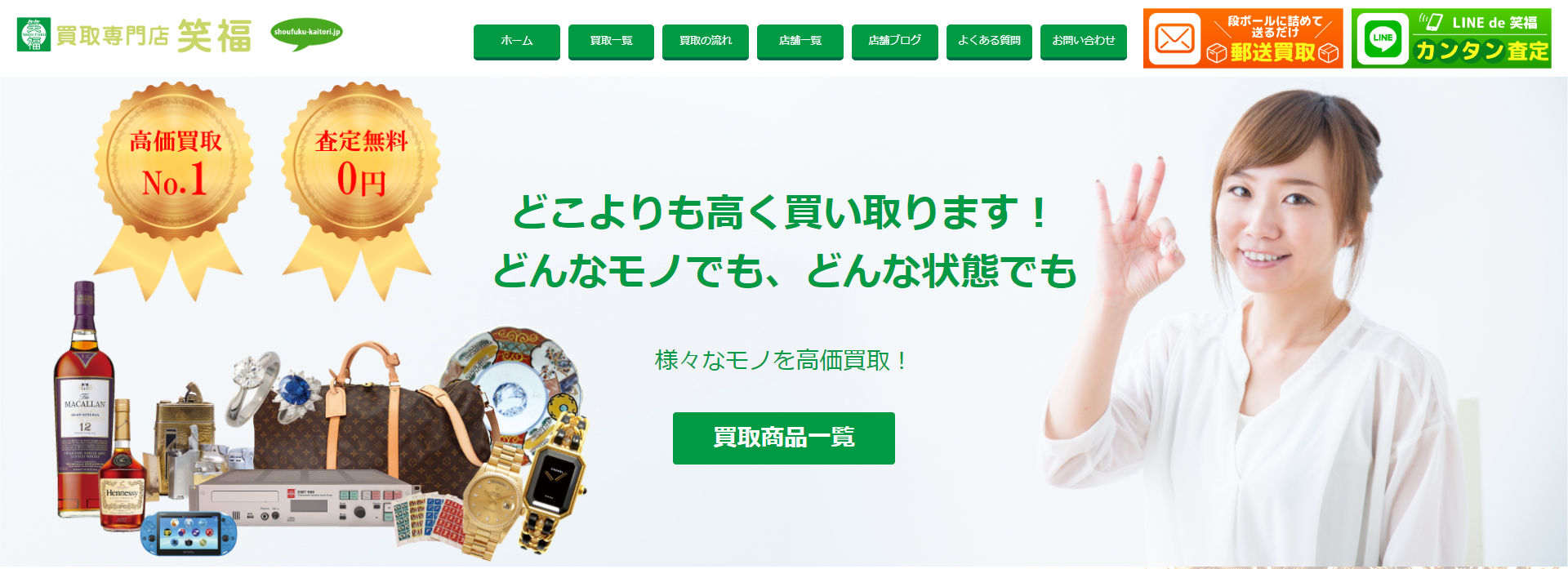 佐賀県(佐賀市)クレジットカード現金化の実店舗|来店不要・即時入金のネット現金化業者も紹介 120 shoufuku