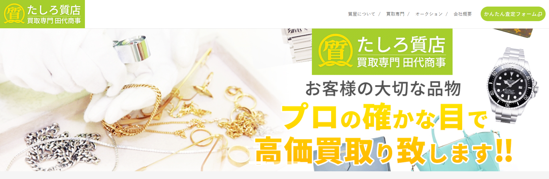 鹿児島県(鹿児島市,霧島市等)クレジットカード現金化の実店舗|来店不要・即日入金のネット優良店も紹介 123 tashiro