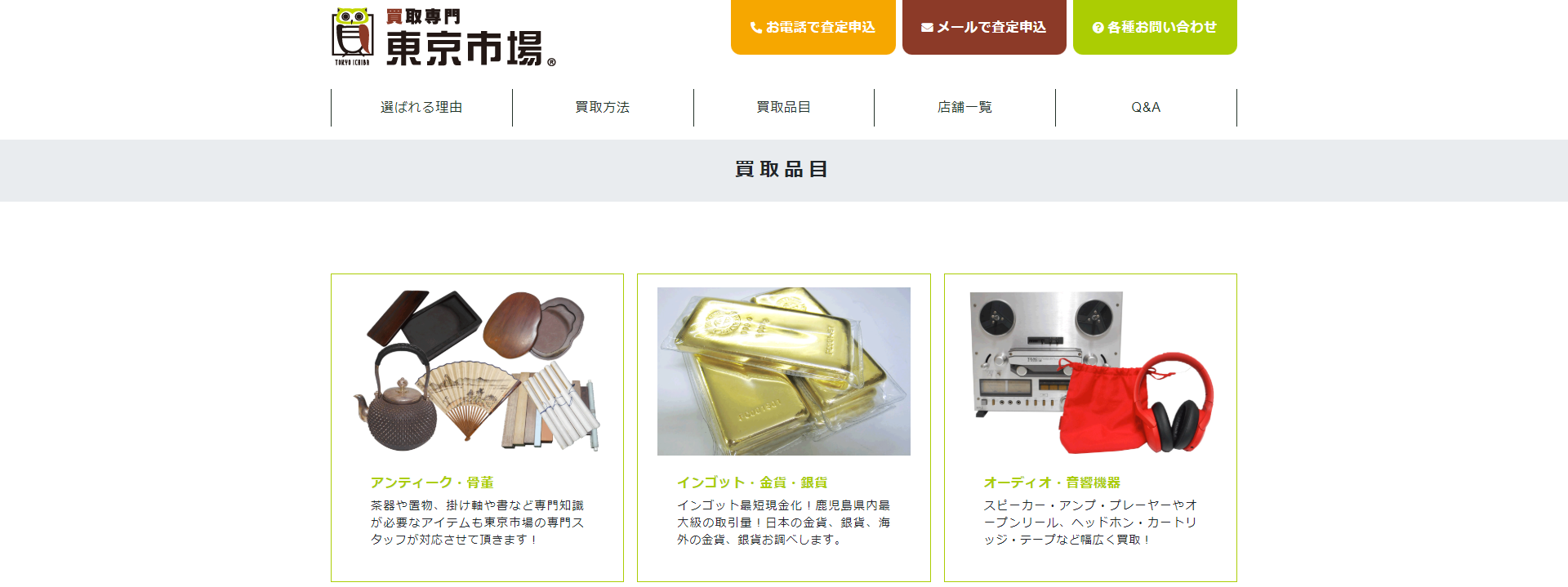 鹿児島県(鹿児島市,霧島市等)クレジットカード現金化の実店舗|来店不要・即日入金のネット優良店も紹介 124 tokyoichiba