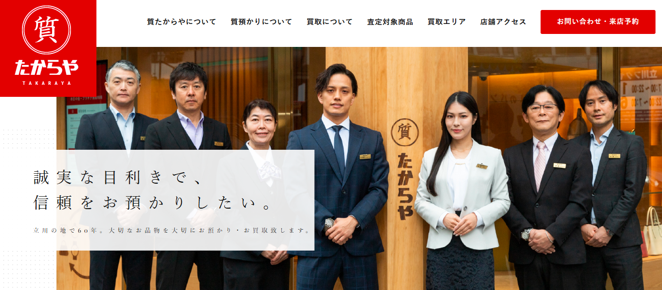 立川でクレジットカード現金化できる店舗|来店不要のネット型優良業者も紹介 119 クレジットカード現金化 立川