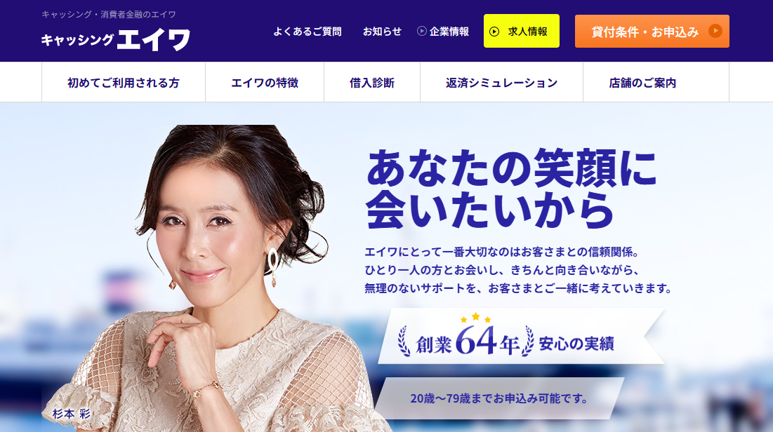 お金を借りられない人の最後の砦!神金融10選|審査に通るコツも解説 20 エイワ