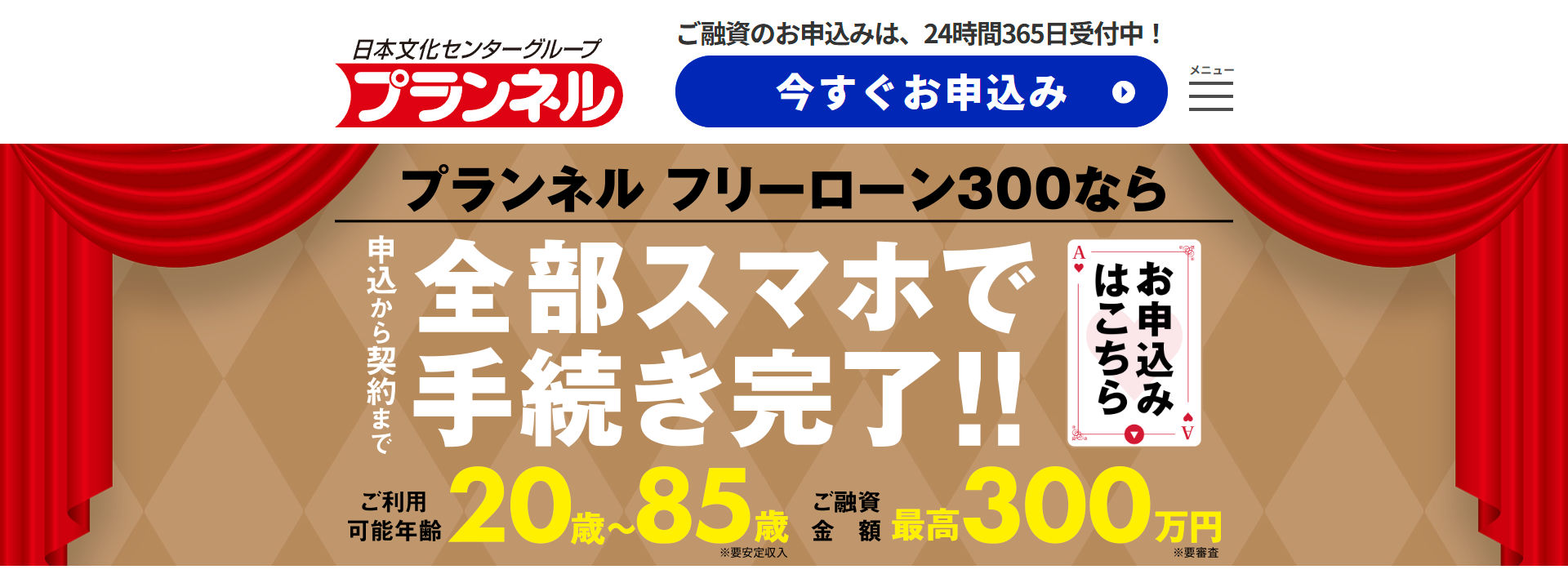 お金を借りられない人の最後の砦!神金融10選|審査に通るコツも解説 21 プランネル