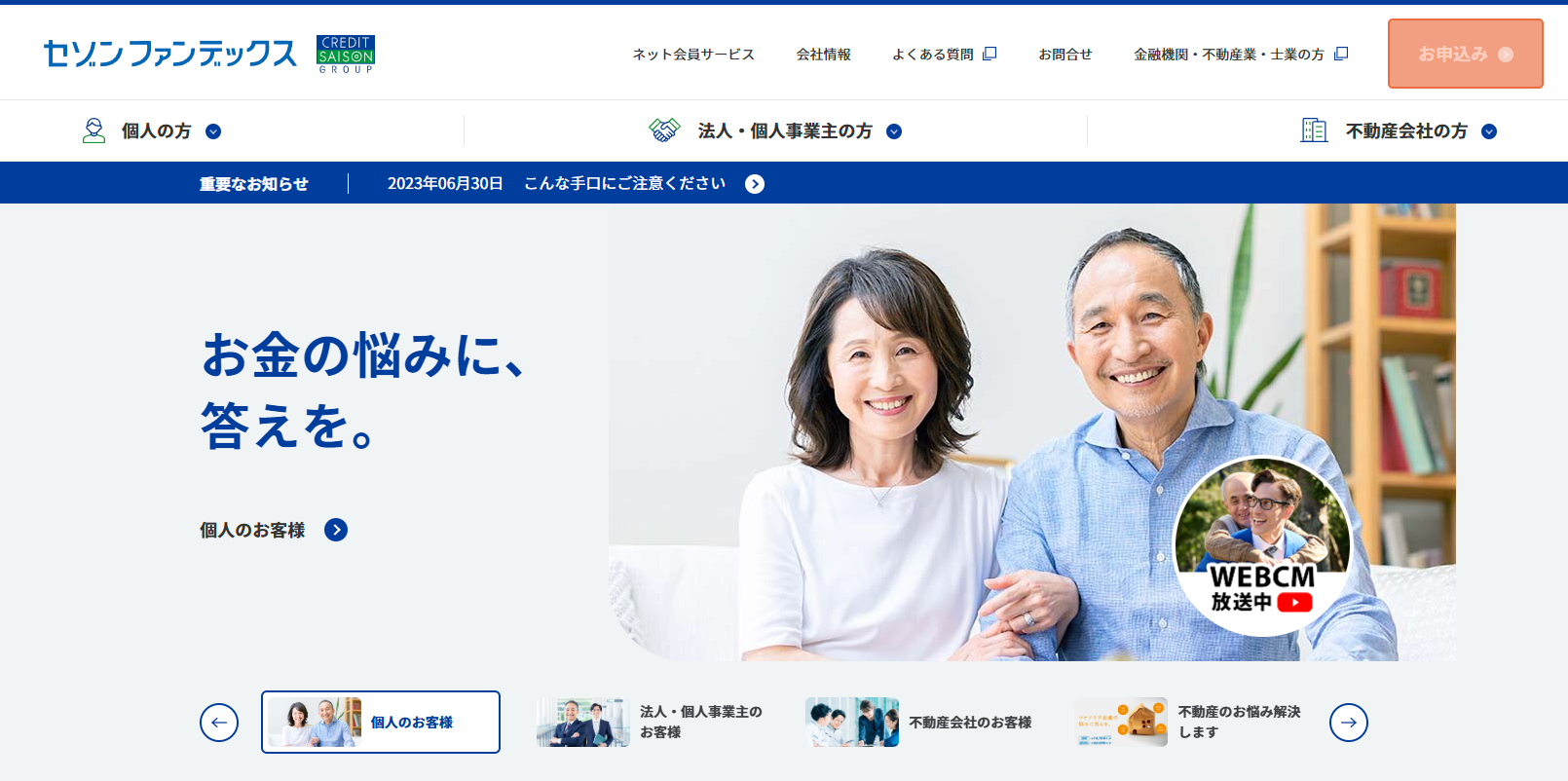 お金を借りられない人の最後の砦!神金融10選|審査に通るコツも解説 23 セゾンファンデックス