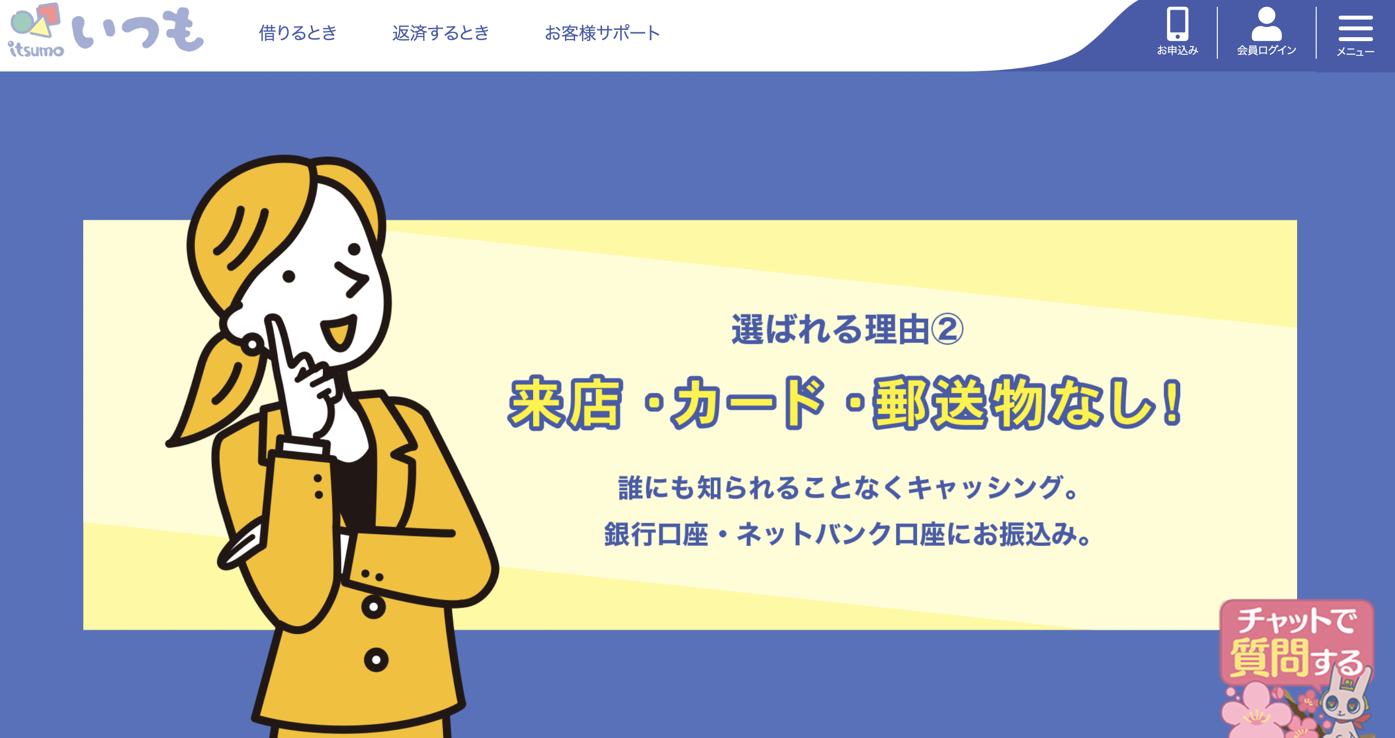 即日融資で闇金以外の審査が甘い消費者金融|審査なしでお金を借りる方法も紹介 15 itsuno