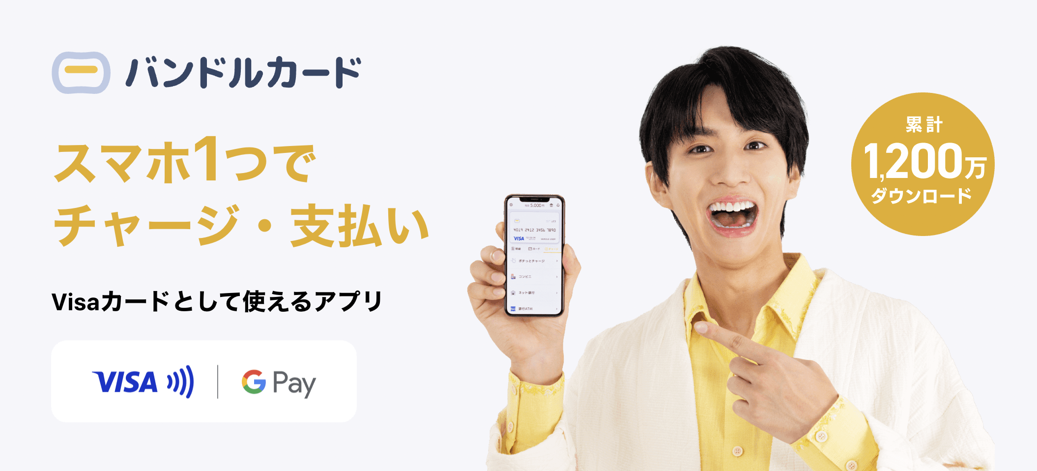 NP後払いでAmazonギフト券は買えない?現金化の手順と代替アプリ 121 vandle_バンドルカード