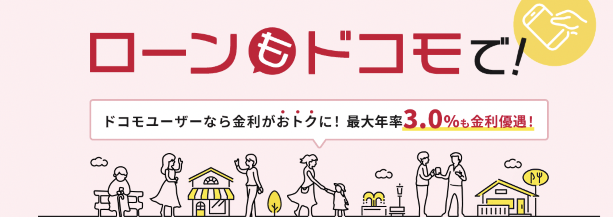 小額融資アプリローンと後払いアプリを比較|おすすめアプリや優良現金化業者も紹介 118 dスマホマネー