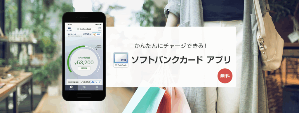Yahoo!ゆっくり払いは 即日現金化できない?最短手順と代替アプリ紹介 207 ソフトバンクカード