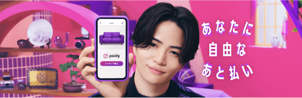 審査なしの後払いアプリ10選|即日現金化する方法やおすすめ優良業者も紹介 130 ペイディ