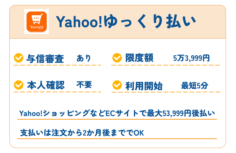 【2026年最新】審査なしで使えるおすすめ後払いアプリ40選|コンビニ・バーチャルカード・チャージ対応 288 ゆっくり払い