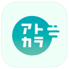 【2026年最新】審査なしで使えるおすすめ後払いアプリ40選|コンビニ・バーチャルカード・チャージ対応 240 d47e813ea2b05053876a26d333c18888