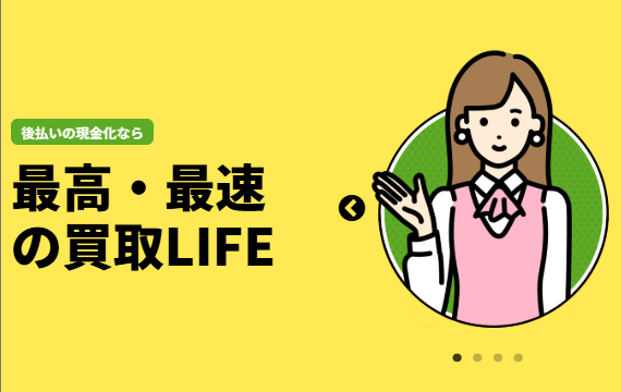 現金化優良店 5 現金化優良店 5