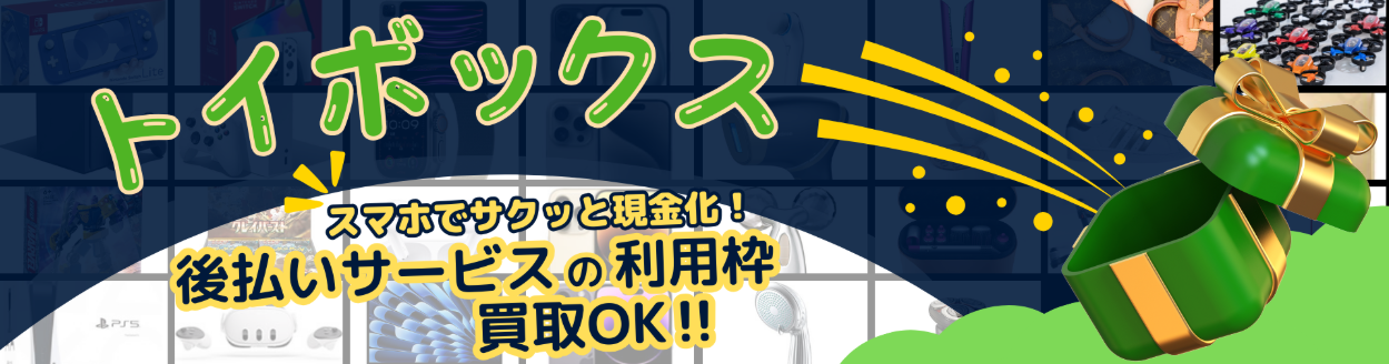 現金化優良店 2 現金化優良店 2