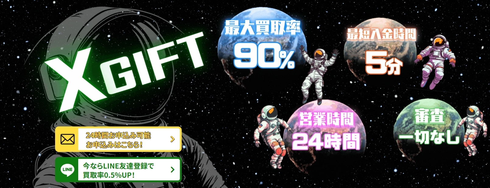 現金化優良店 3 現金化優良店 3