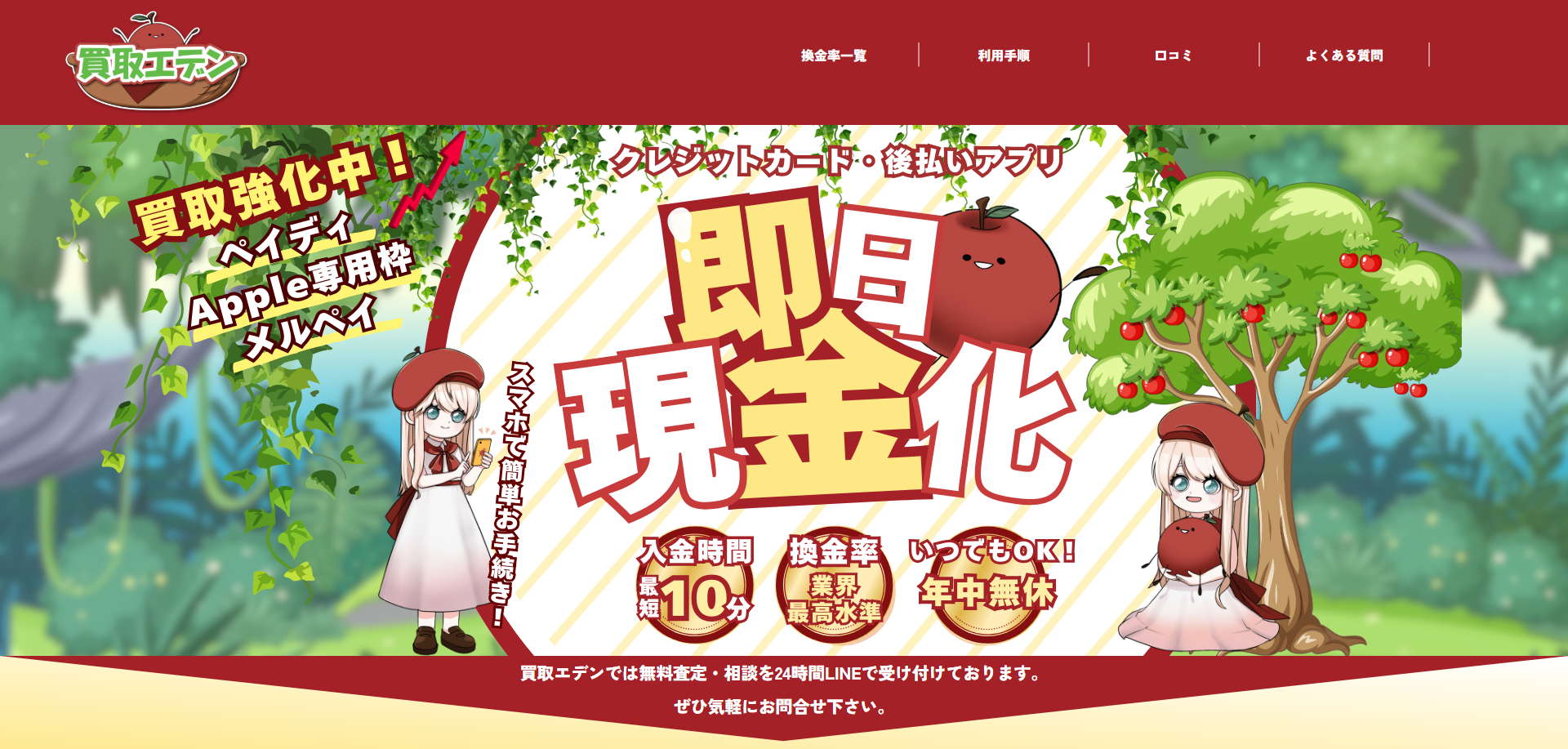 現金化優良店 1 現金化優良店 1