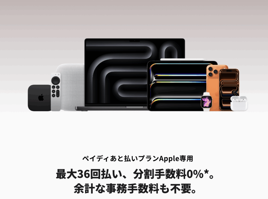 ウルトラペイ現金化の最短ルート!即日対応の優良店と代替アプリ5選 200 ペイディApple