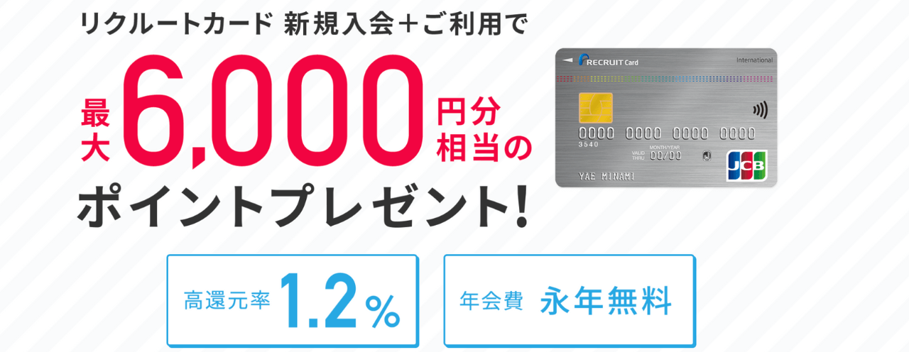 即日発行できるクレジットカードおすすめ10選|ショッピング枠を現金化する方法や優良業者も紹介 122 prepay-recruit-card 2