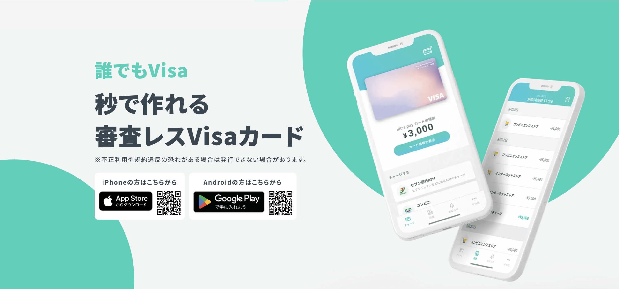 審査なしの後払いアプリ10選|即日現金化する方法やおすすめ優良業者も紹介 133 ウルトラペイ