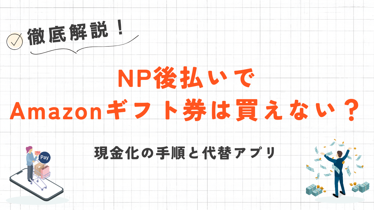 LINE Pay残高は出金はまだ出金できる?返還方法や代替アプリも紹介 13 LINE Pay残高は出金はまだ出金できる?返還方法や代替アプリも紹介 4