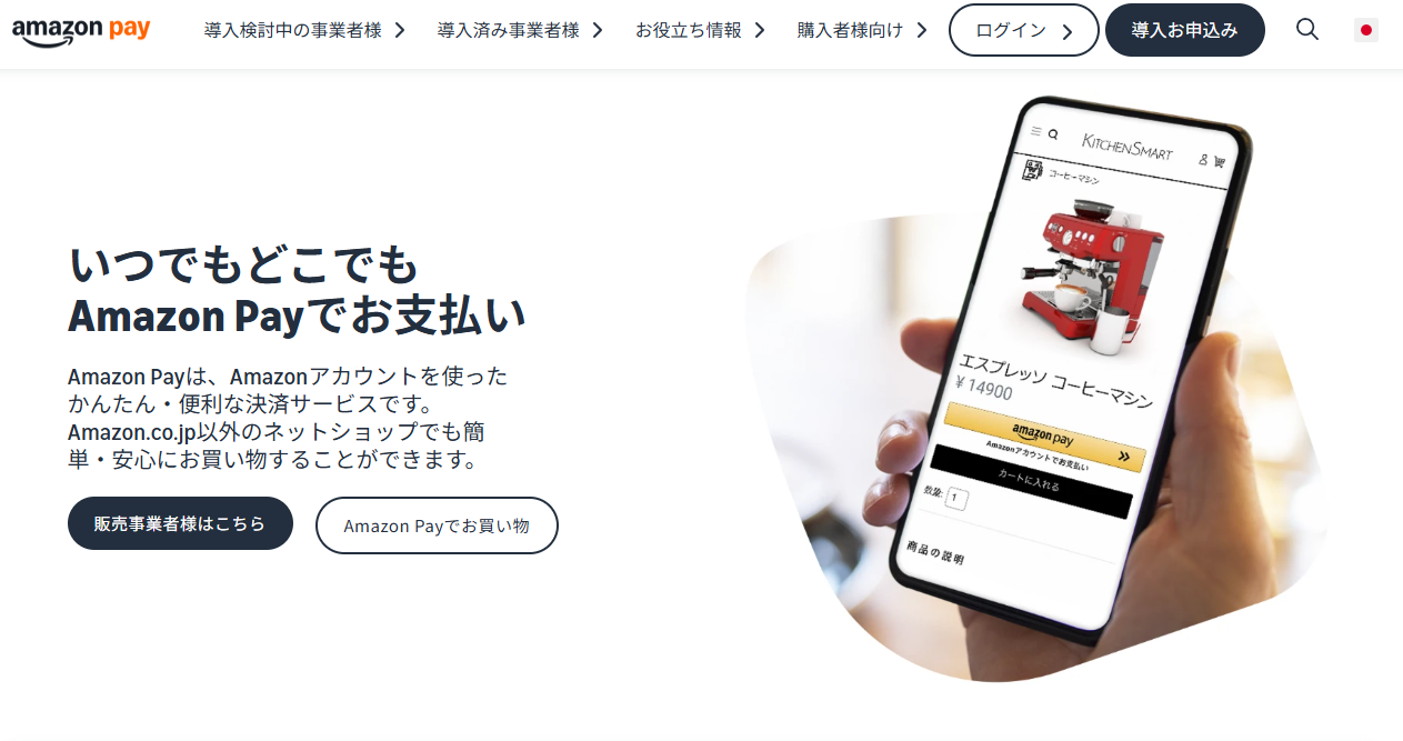 Amazon Pay(アマゾンペイ)を現金化する方法|状況別の即日ルートと注意点 15 GK_Amazon Pay(アマゾンペイ)の概要