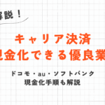 【お金を作る】即日~1週間で1万円~10万円の現金を手に入れる方法まとめ 18 【お金を作る】即日~1週間で1万円~10万円の現金を手に入れる方法まとめ 8
