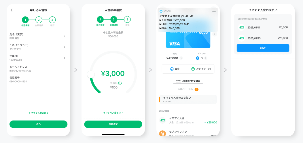 QUICPay(クイックペイ)を現金化する方法|即日対応の優良店やクレカなしの手順 196 GK_手順1:Kyashアプリに後払いで残高をチャージする