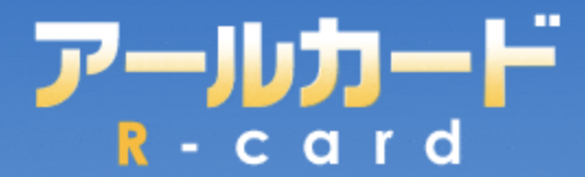 アールカード